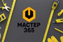 Муж на час 2000тг