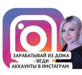 Курс СММ SMM инстаграм продвижения таргет удалённая работа