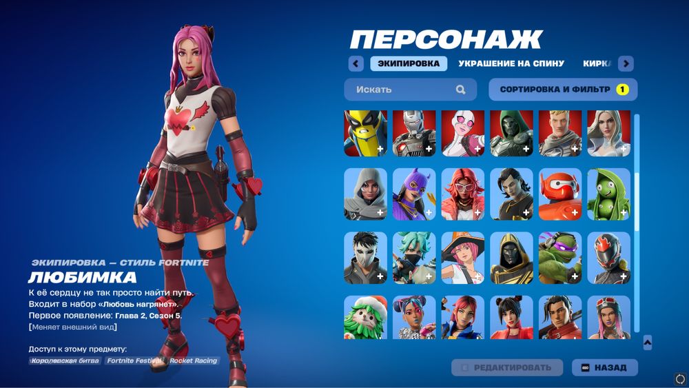 аккаунт Fortnite