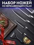 Набор ножей из металлокерамики (6 предметов)