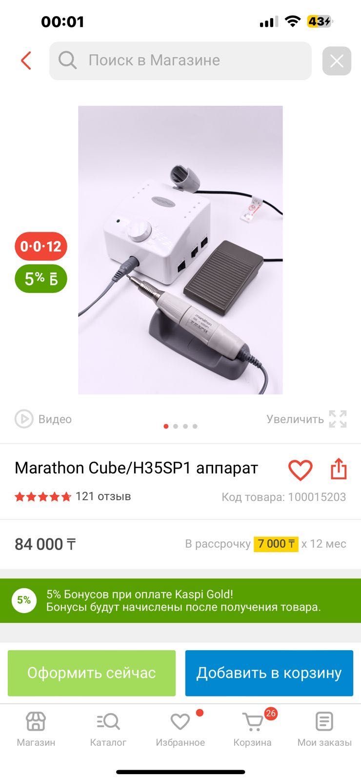 продам аппарат!!