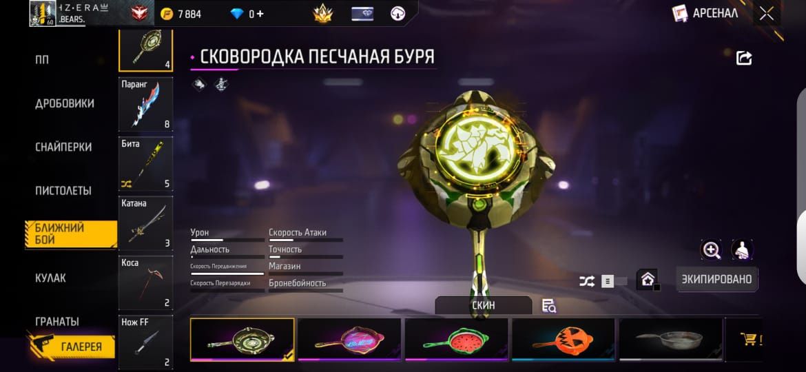 Фф акк сатылады срочно