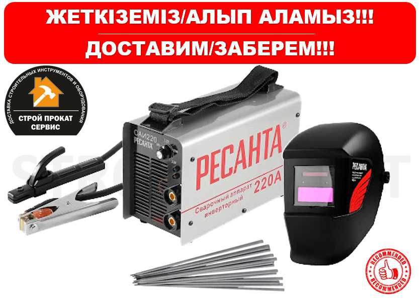 Перфоратор все виды Дрель Шуруповерт Утюг Аренда Инструмента Доставка
