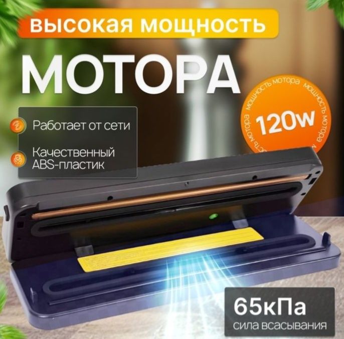 Вакууматор упаковщик VL01 Серый