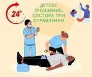 Капельница при алкогольном отравлении – Помощь на дому 24\7