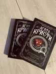 Книга агата кристи