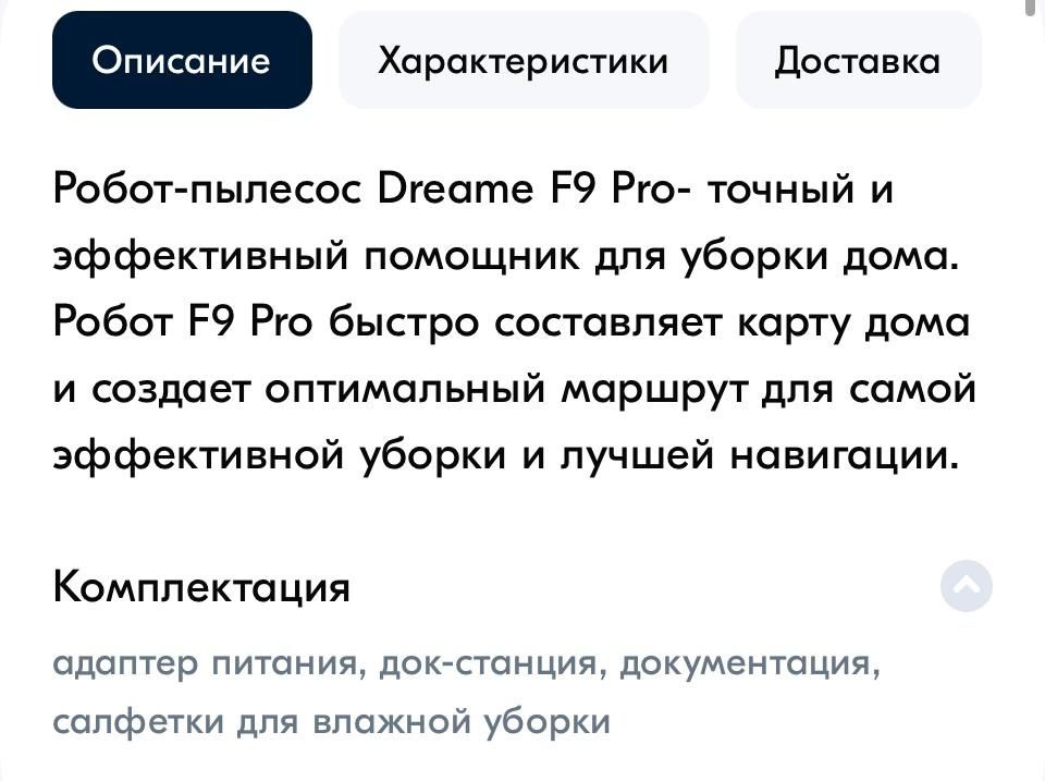 Продаю Новый Робот пылесос Dreame F9Pro