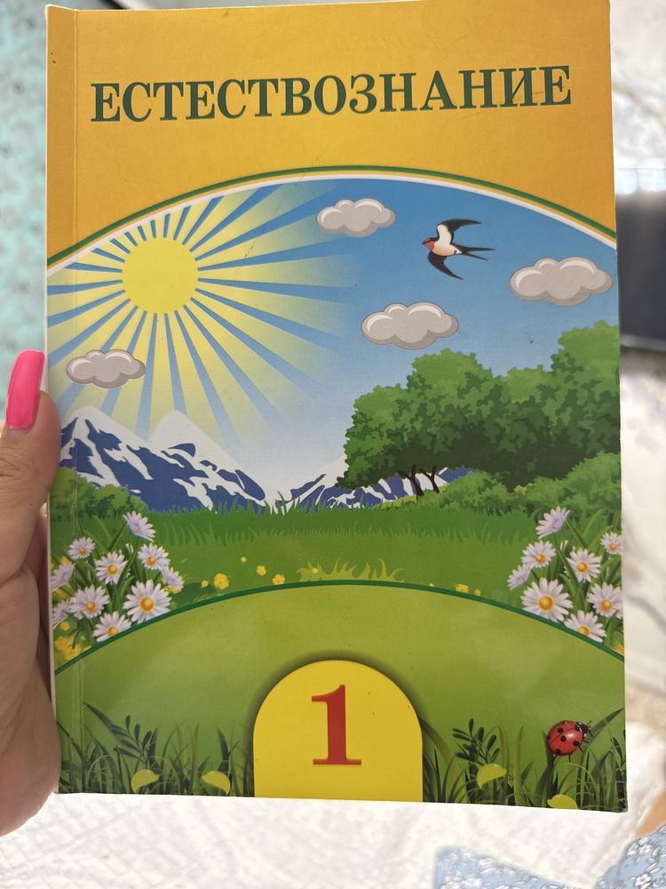 Книжка для 1го класса