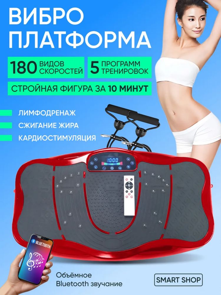 Массажер для тела, массажер для ноги, массажер