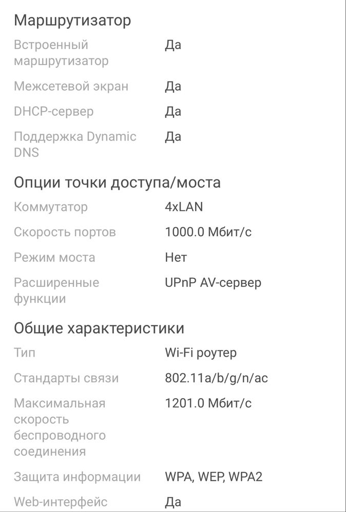 Срочно‼️ WI-Fi Роутер Tp-Link Archer Ax10