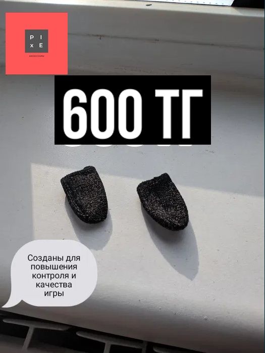 Триггеры для Мобильных игр