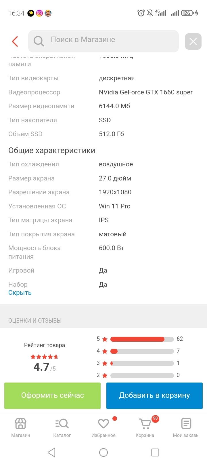 Продам комп игравой UniComp Xeon E5-2670/ GTX 1660 super/ 32GB/  SSD 5
