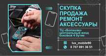 Ремонт телефонов любой сложности