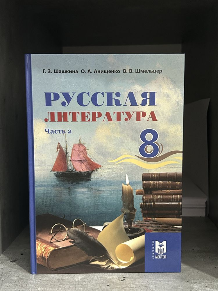 книги для 8го класса