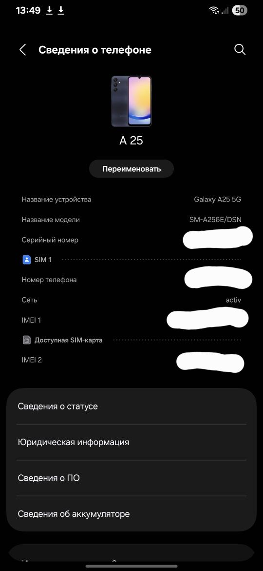 Samsung Galaxy A25 5G