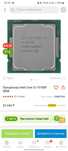 Продам хорошую процессор core i3 10th