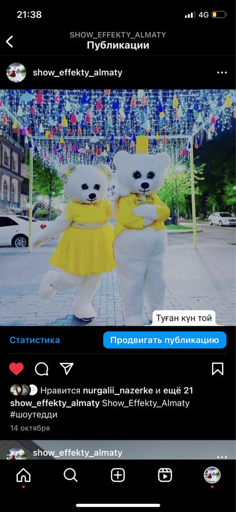 Тедди Мишка продаже поздравление 25.000