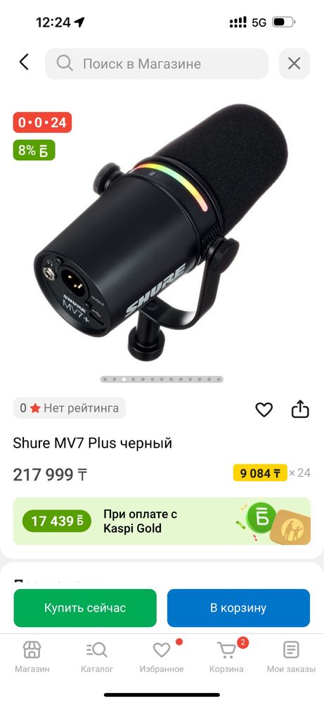 Динамический Микрофон для подкаст и др Shure MV7+