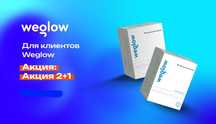 Морской коллаген Weglow. Акция +30 саше в подарок.