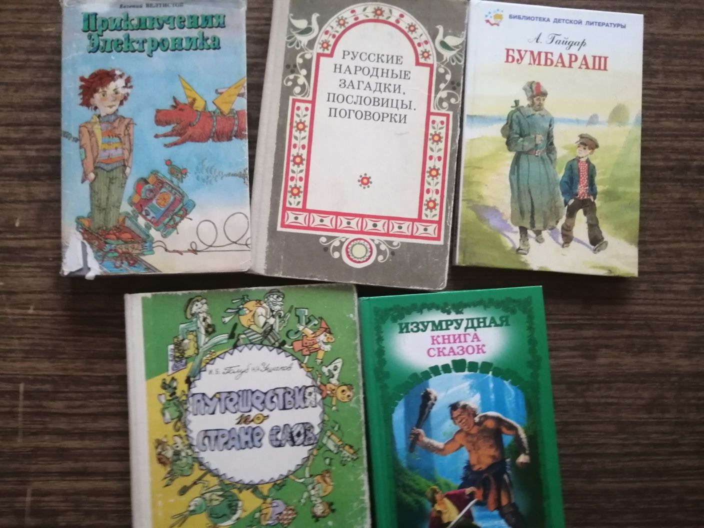Сказки и другие детские книжки