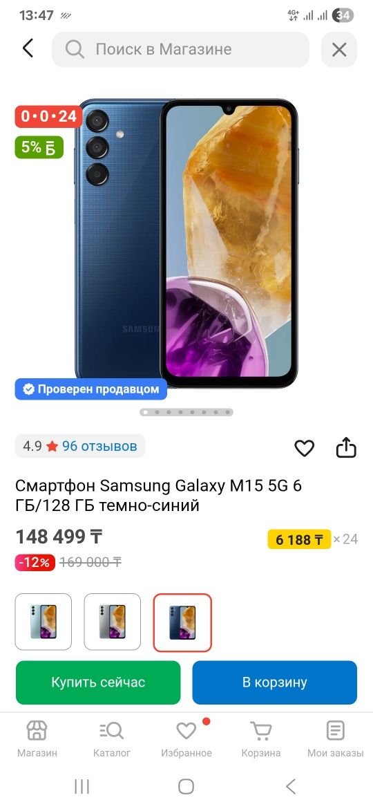 Самсунг м15 128/6 батарея 6000 продам
