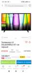 Продам телевизор LG за 65 т