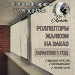 Рулонные шторы, жалюзи, роллшторы, ролл-шторы