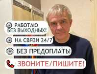 Срочный выезд сантехника, прочистка засоров