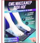 Массажер для ног 990