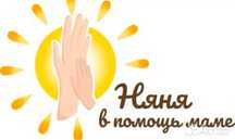 Предоставляю услуги няни