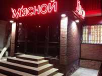 Сеть маг. Мясной Двор
