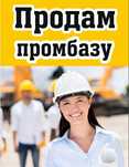 Организация реализует 3 обьекта недвижимости.