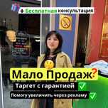Таргет ,Таргетолог
