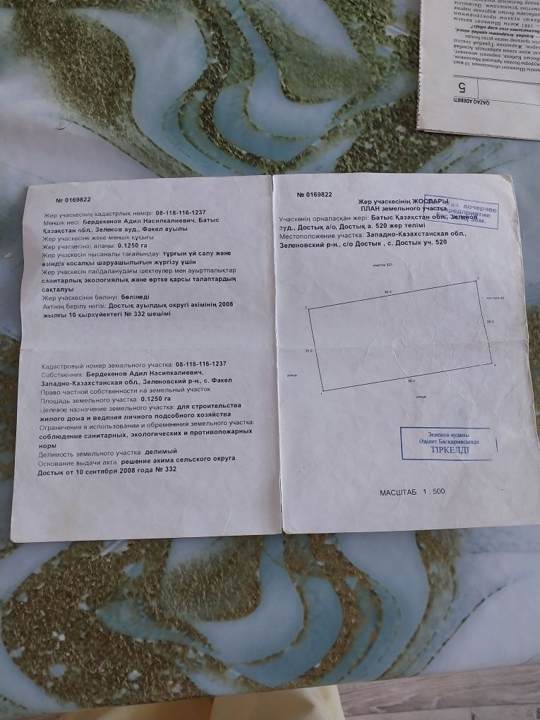 Продам земельный участок