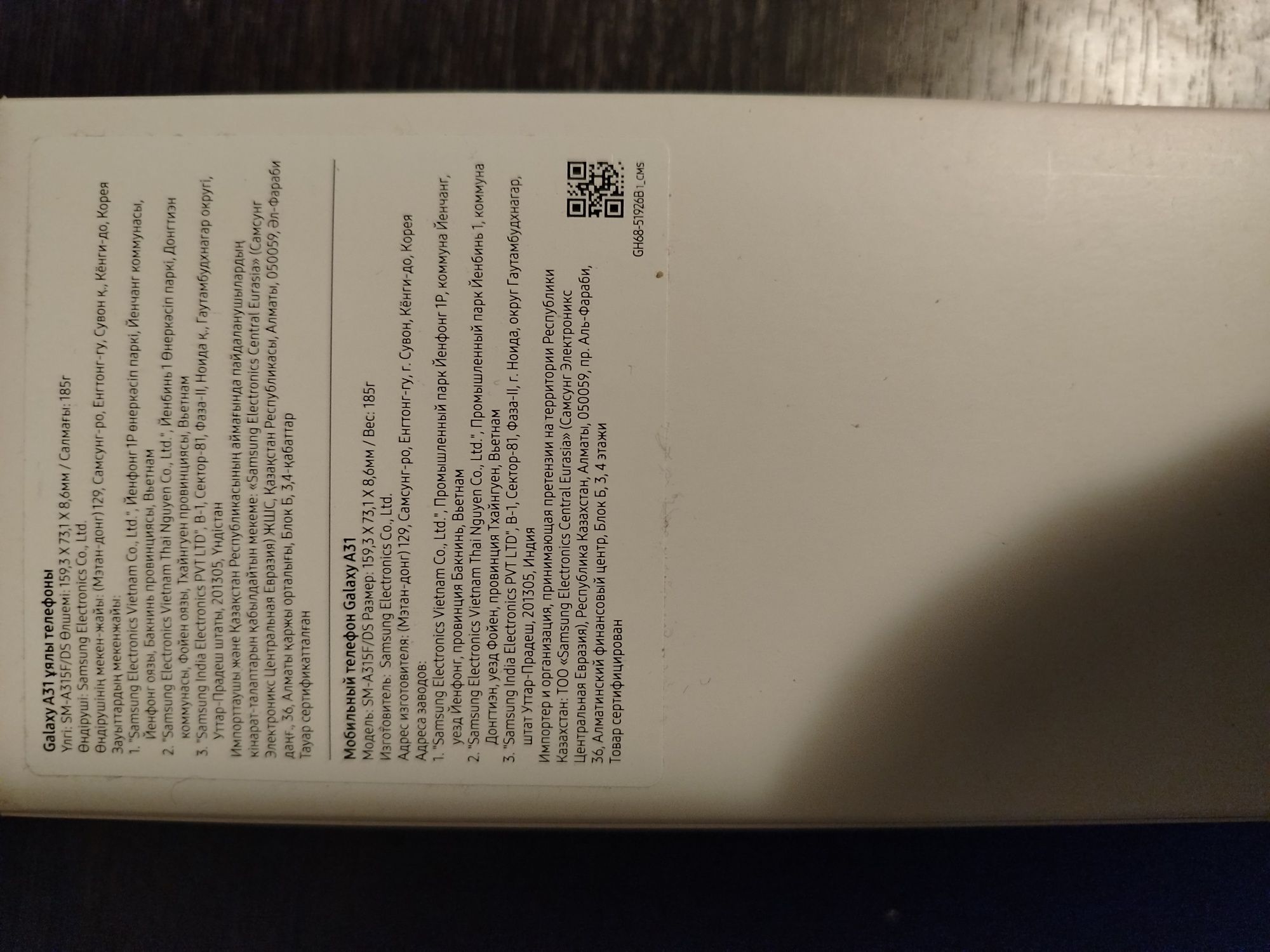 Samsung GALAXY A31