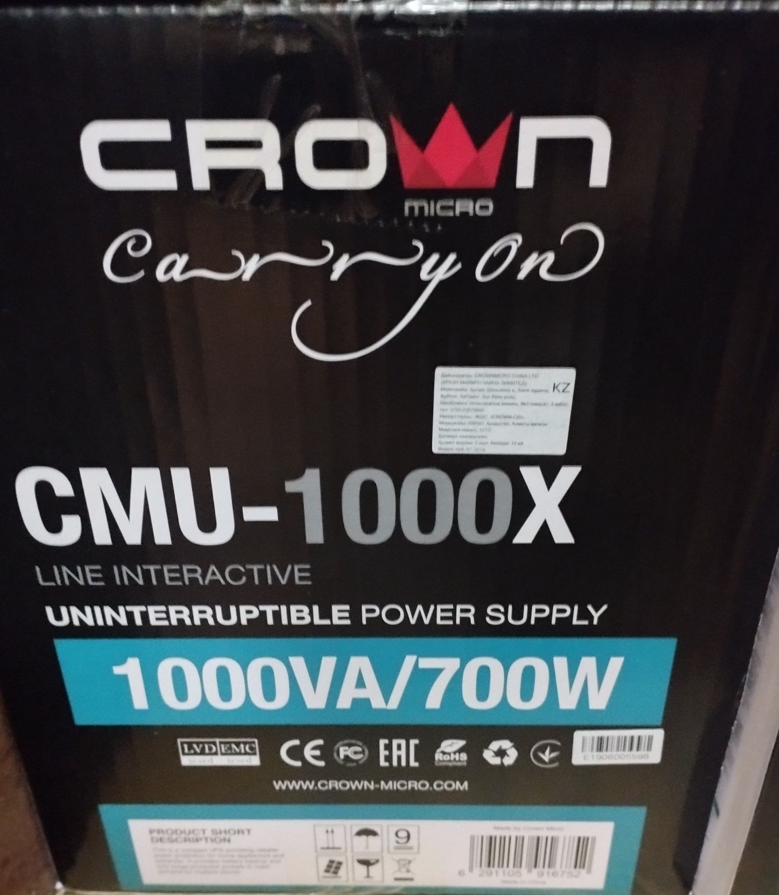 UPS Crown CMU-1000X / 700 W  - 2шт. Цена по отдельности