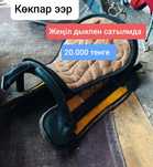 ат әбзелдеры седло талдықорған
