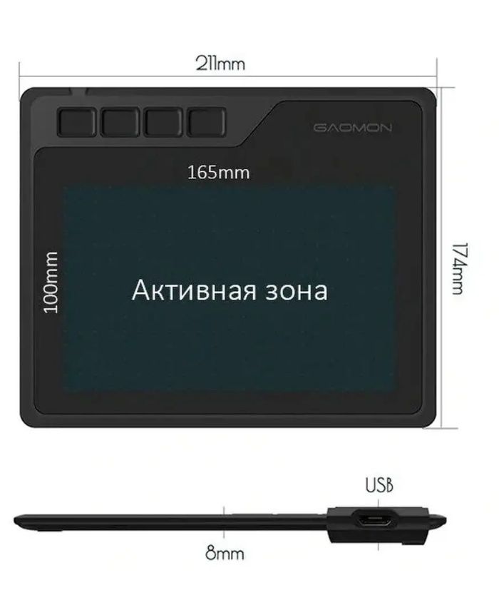 Графический планшет Gaomon S620