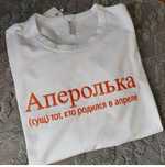 Вышивка на изделия