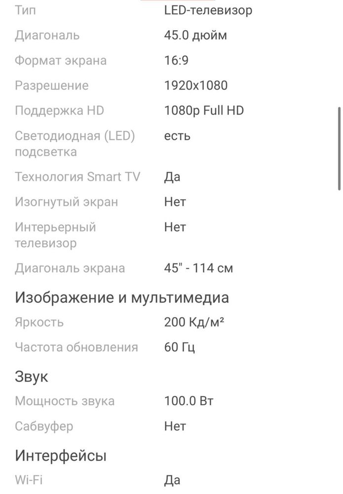 Продам телевизор