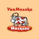 Сливочное масло  И спреды’МИЛКОВО’Ува Молоко