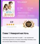 Книга роман Путь домой