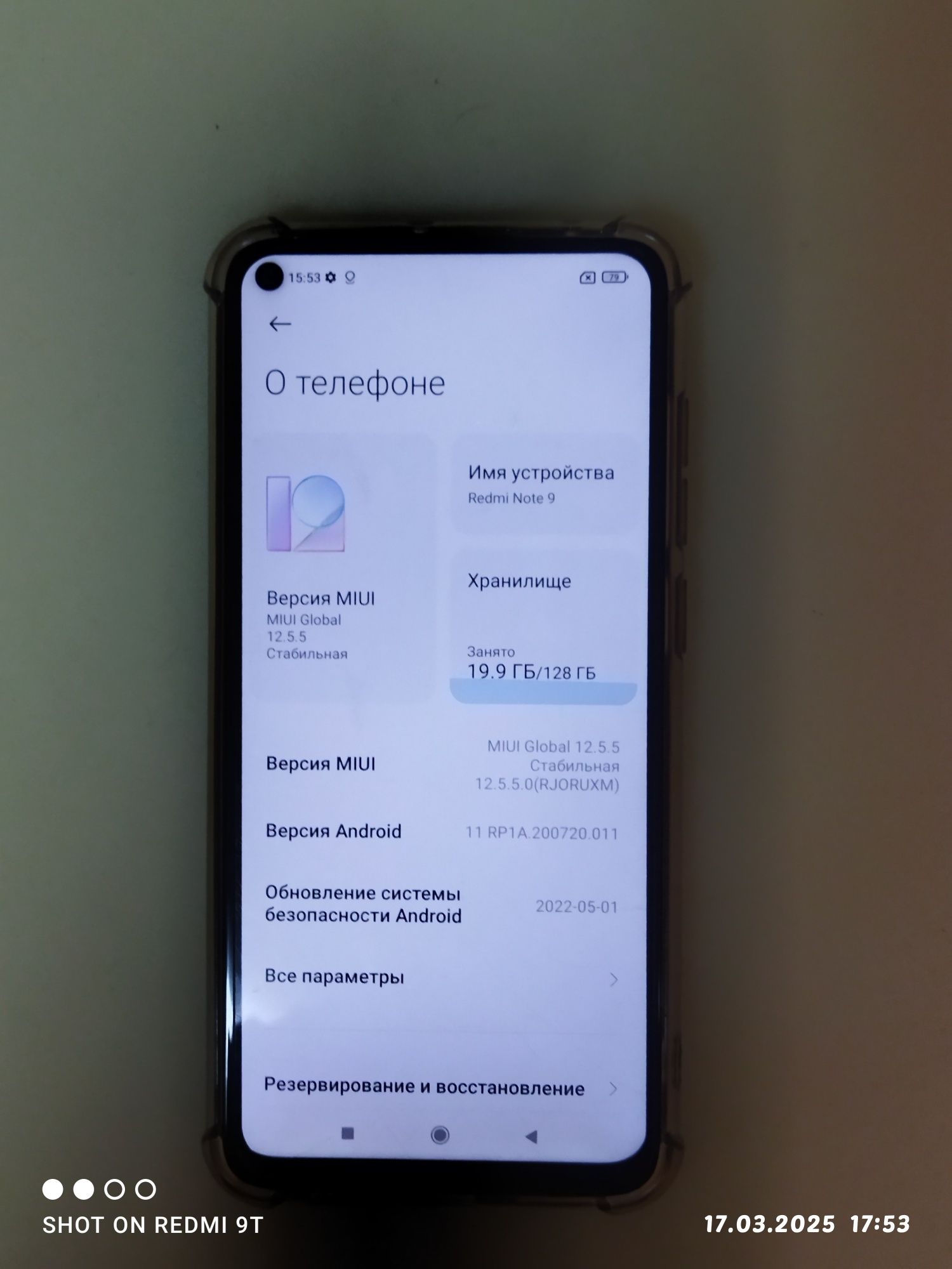 Redmi note 9 память 4/128 гб в хорошем состоянии с документами