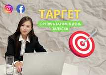 SMM/Маркетинг/Продвижение в социальных сетях