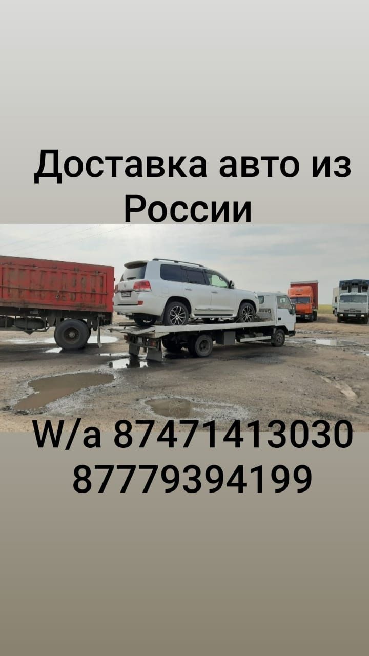 Эвакуатор!  Павлодар! А также меж.город