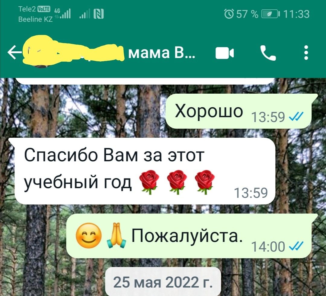 Помогу с изучением казахского языка