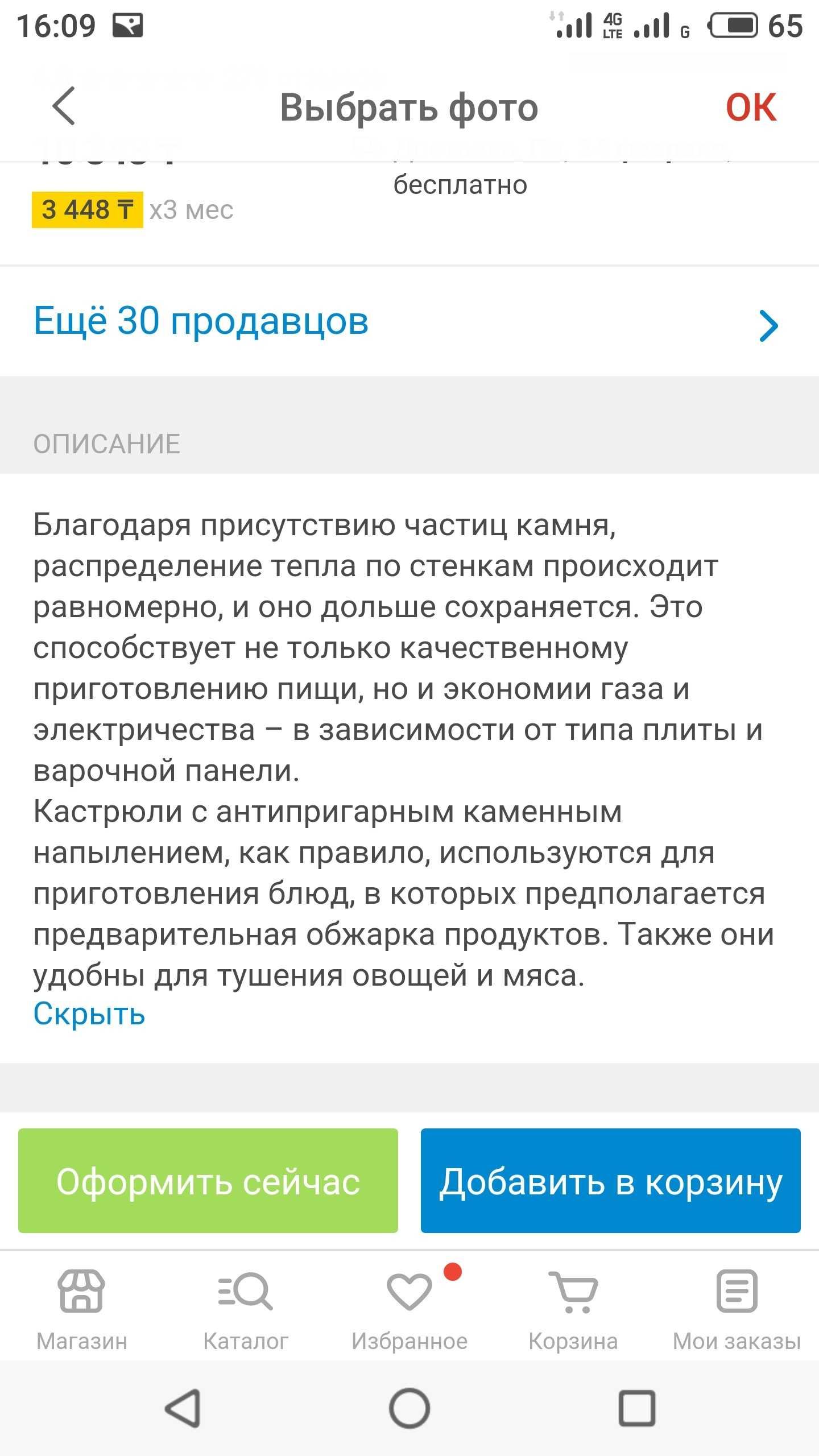 Кастрюля. Россия. Качество.