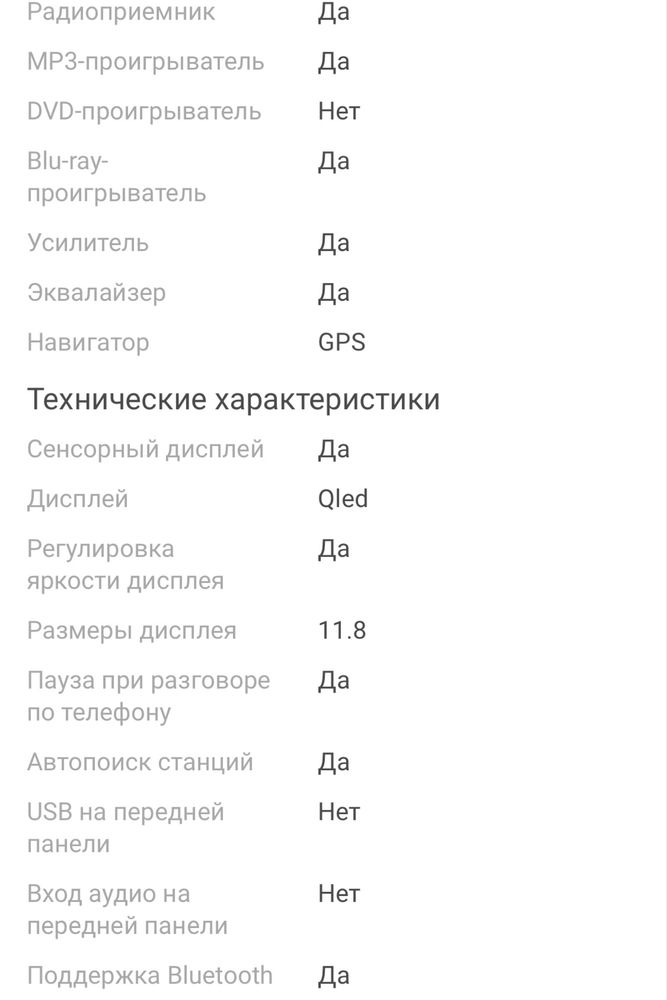Продам автомагнитолу