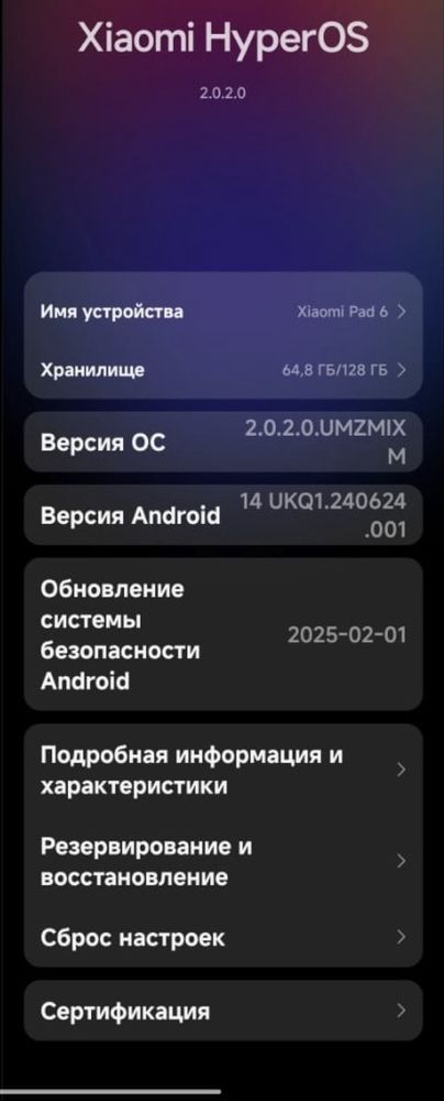 Планшет новый, Xiaomi Pad 6, 2024 года выпуска