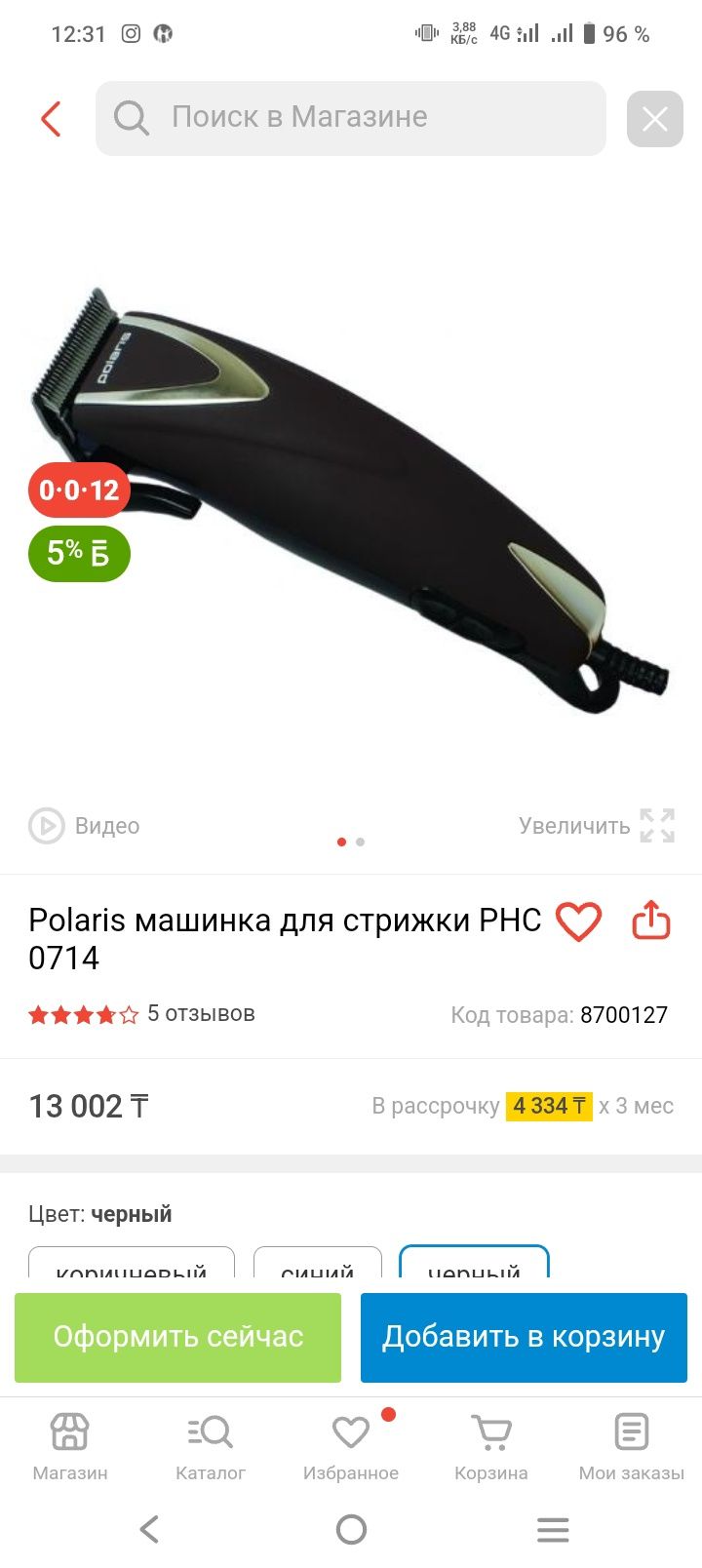 Продам машинки для стрижки и для бороды